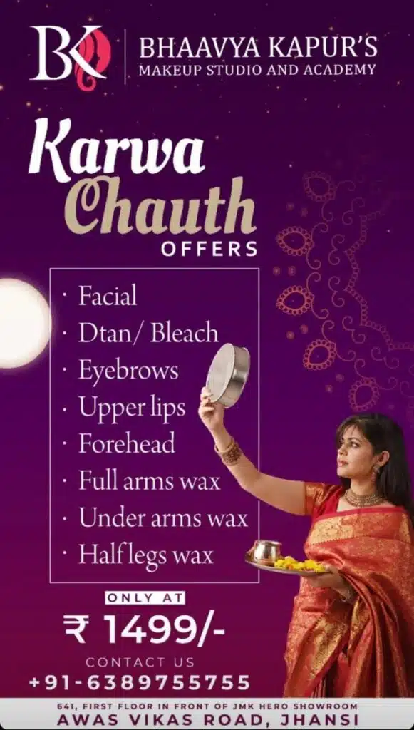 Rakshabandhan offer 1